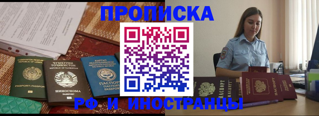 временная регистрация для всех в Коломне