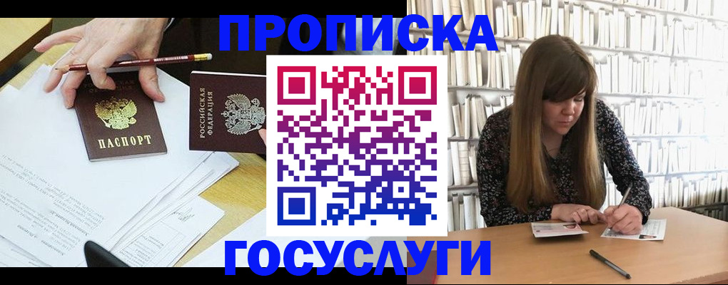 прописка паспорт в Коломне