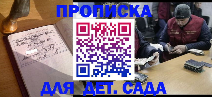 прописка регистрация в Коломне