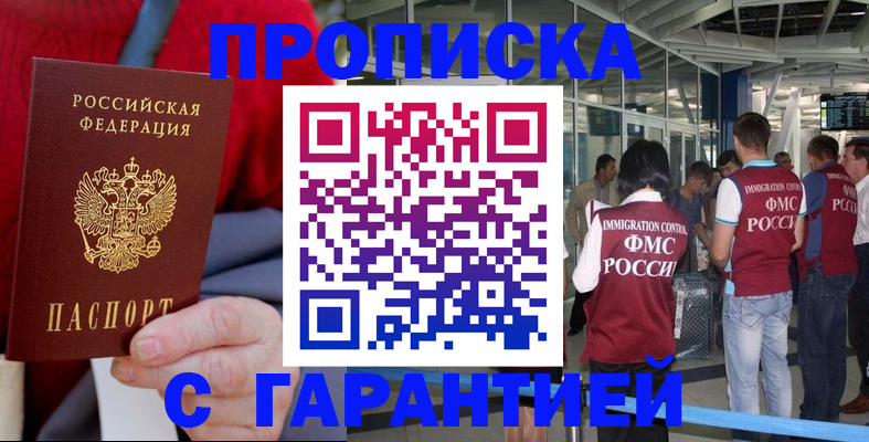 временная регистрация 2025 в Коломне