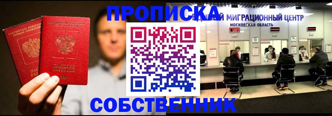 где прописаться в Коломне