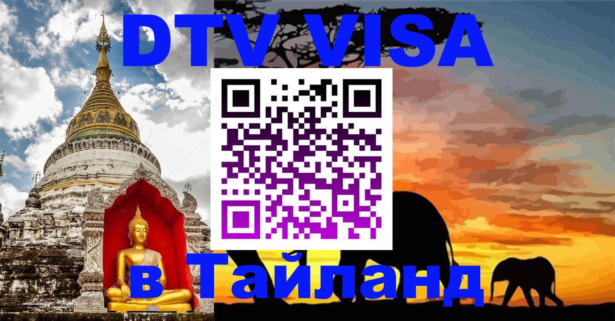 Сколько стоит DTV виза — актуальные цены, оформление даже без документов - Коломна  21.11.2025 